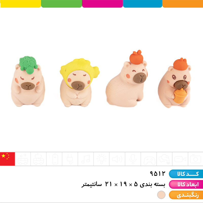 پاک کن فانتزی کاپی بارا