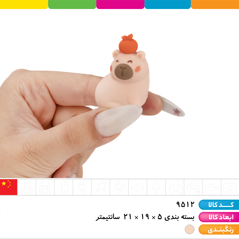 پاک کن فانتزی کاپی بارا