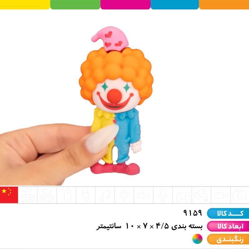 پاک کن سوپر سایز سیرک دیوانه (دلقک، خرگوش، فیل)