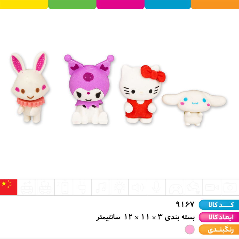 پاک کن کرومی و دوستان 4 عددی وکیومی