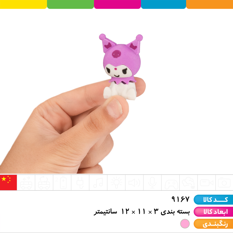 پاک کن کرومی و دوستان 4 عددی وکیومی