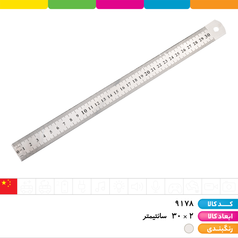 خط کش فلزی 30 سانتی متری ضخامت 0.9 میلی متر