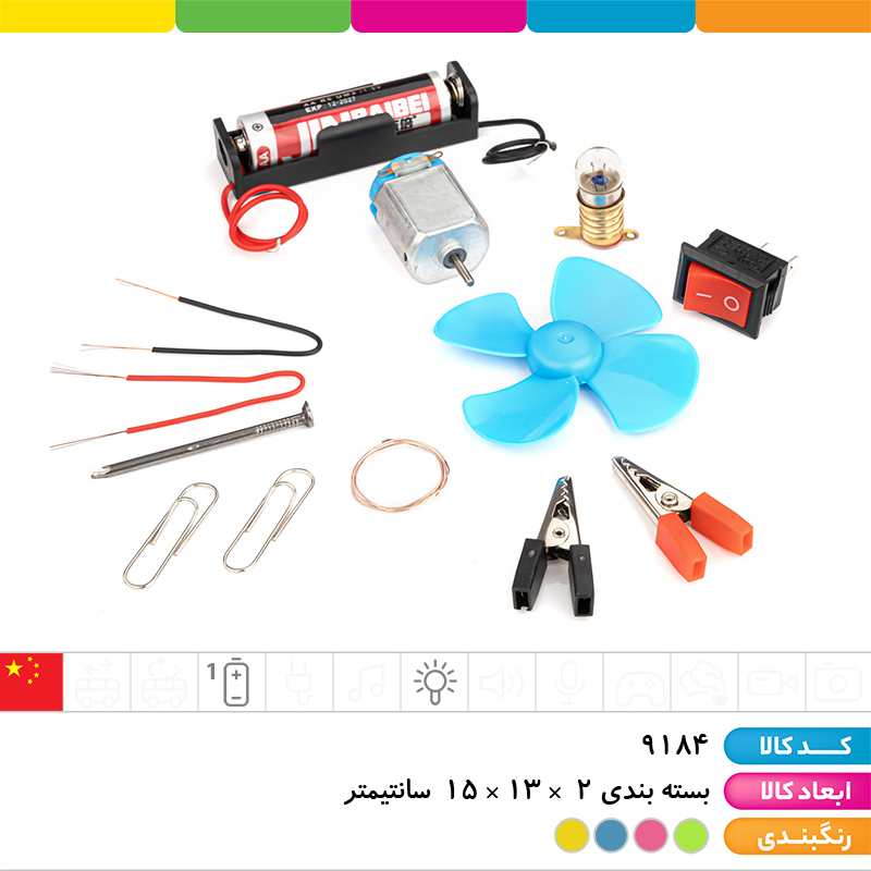 ست آموزشی مدار الکتریکی آرمیچر دار (آزمایشگاه مدار الکتریکی)