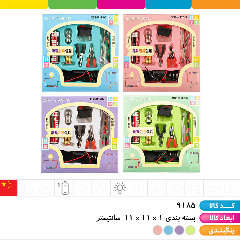 ست آموزشی مدار الکتریکی (آزمایشگاه مدار الکتریکی)