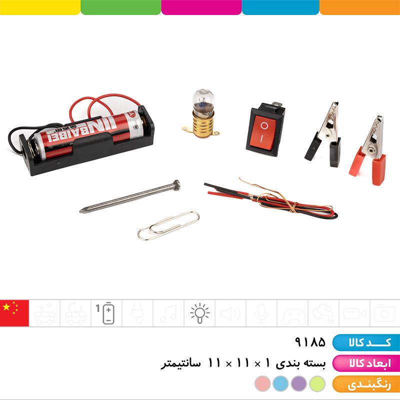 ست آموزشی مدار الکتریکی (آزمایشگاه مدار الکتریکی)