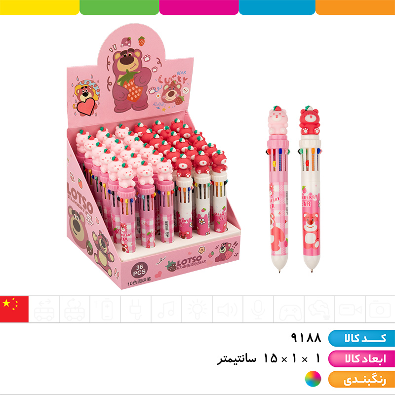 خودکار فشاری 10 رنگ خرس توت فرنگی