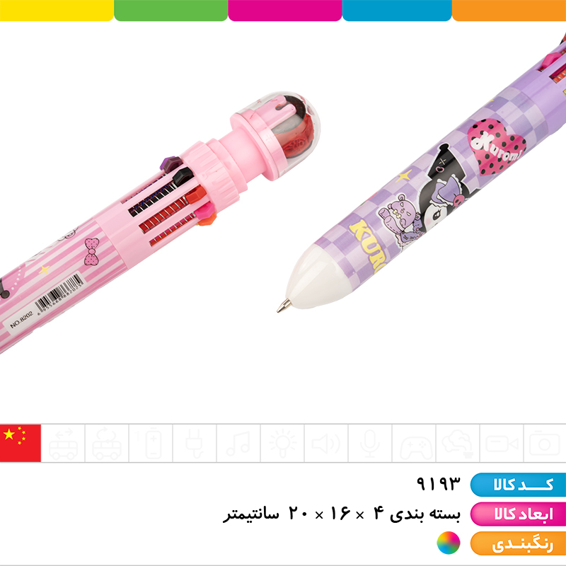 خودکار فشاری 10 رنگ کرومی (دارای مهر غلتکی)