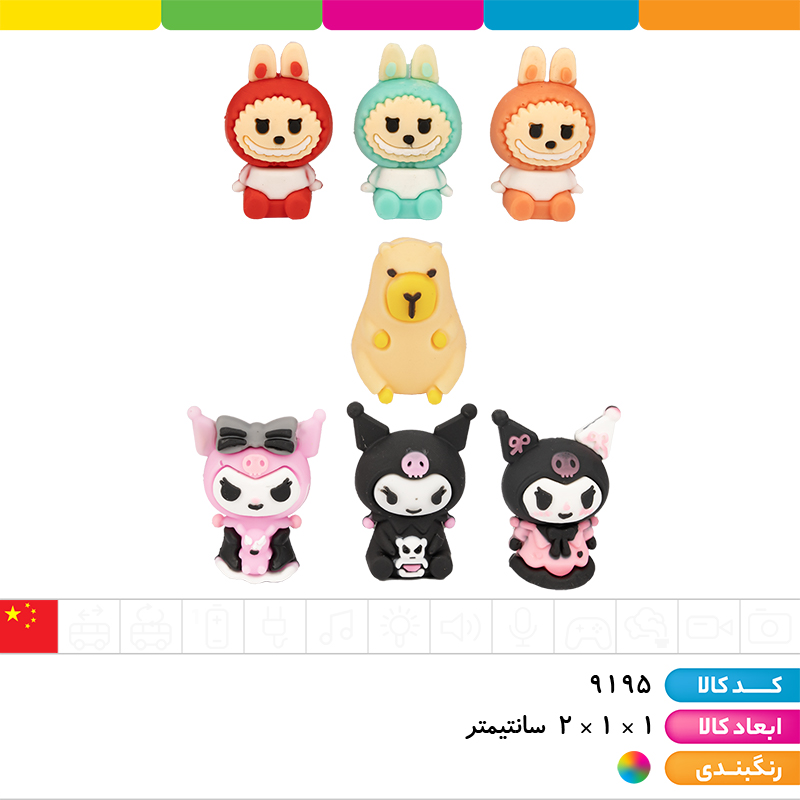 سرمدادی ترند روز (طرح های لبوبو، کاپی بارا، کرومی)