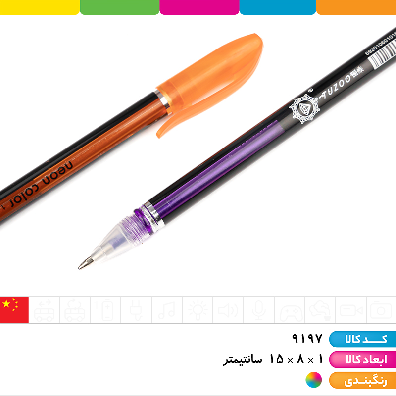 خودکار رنگی اکلیلی نئونی (neon color) 8 رنگ