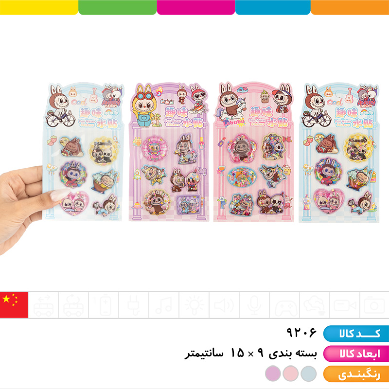 استیکر آکواریومی لبوبو