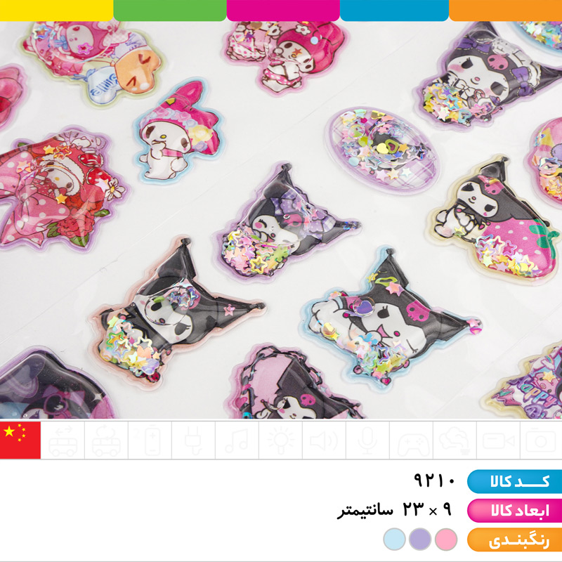 استیکر آکواریومی کرومی و دوستان بزرگ