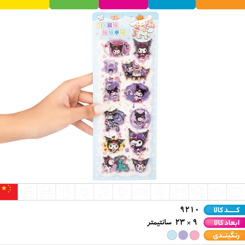 استیکر آکواریومی کرومی و دوستان بزرگ