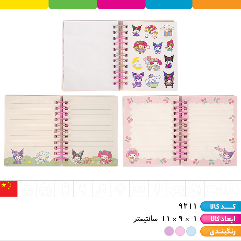 دفترچه یادداشت آکواریومی 11 تکه فنر دوبل کاغذ طرح دار کرومی و دوستان (استیکر دار)