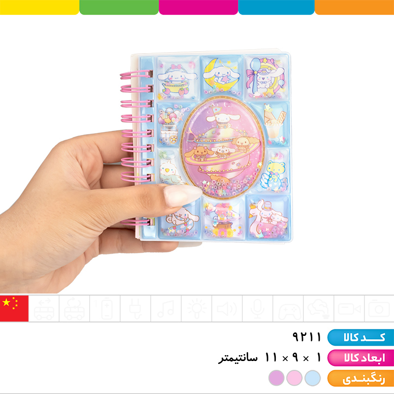 دفترچه یادداشت آکواریومی 11 تکه فنر دوبل کاغذ طرح دار کرومی و دوستان (استیکر دار)