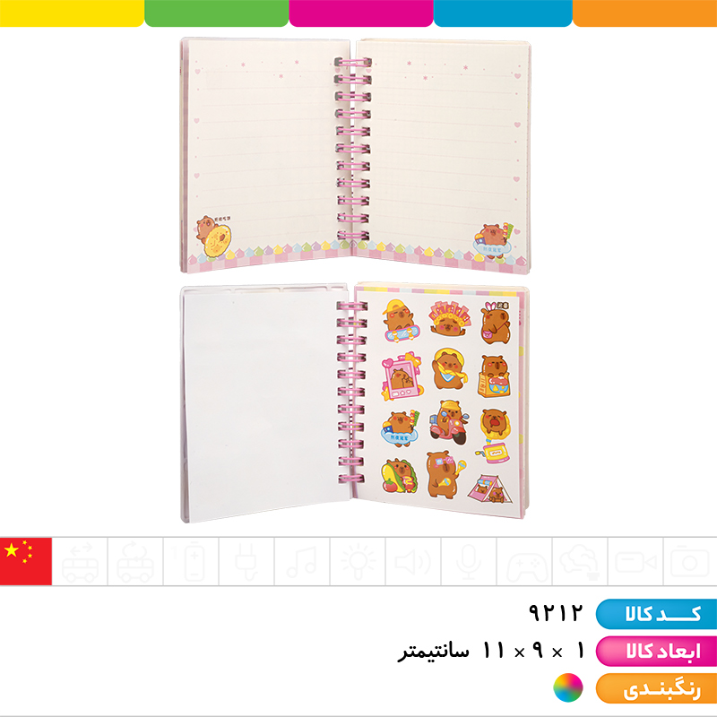 دفترچه یادداشت آکواریومی 11 تکه فنر دوبل کاغذ طرح دار کاپی بارا (استیکر دار)