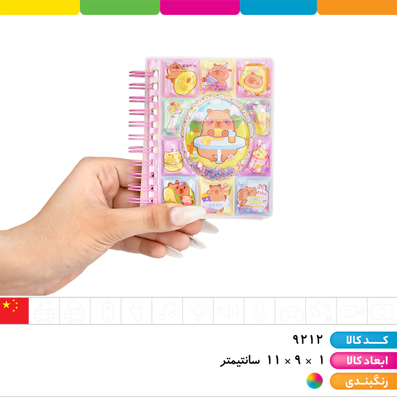 دفترچه یادداشت آکواریومی 11 تکه فنر دوبل کاغذ طرح دار کاپی بارا (استیکر دار)