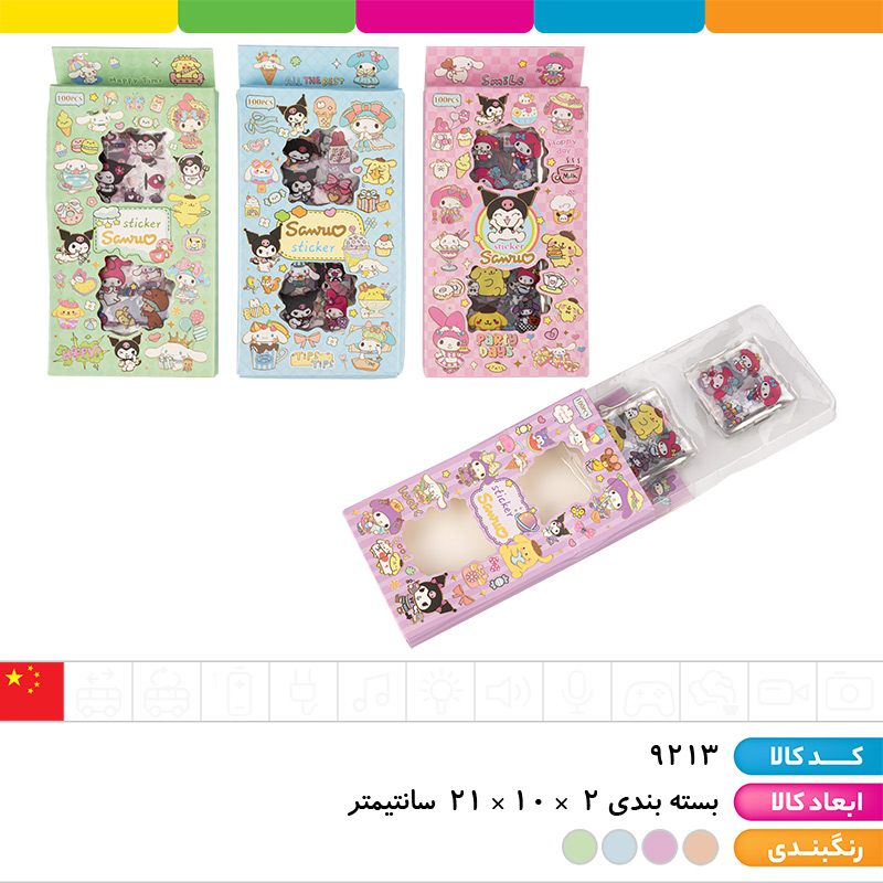 پک استیکر 100 عددی جعبه ای کرومی