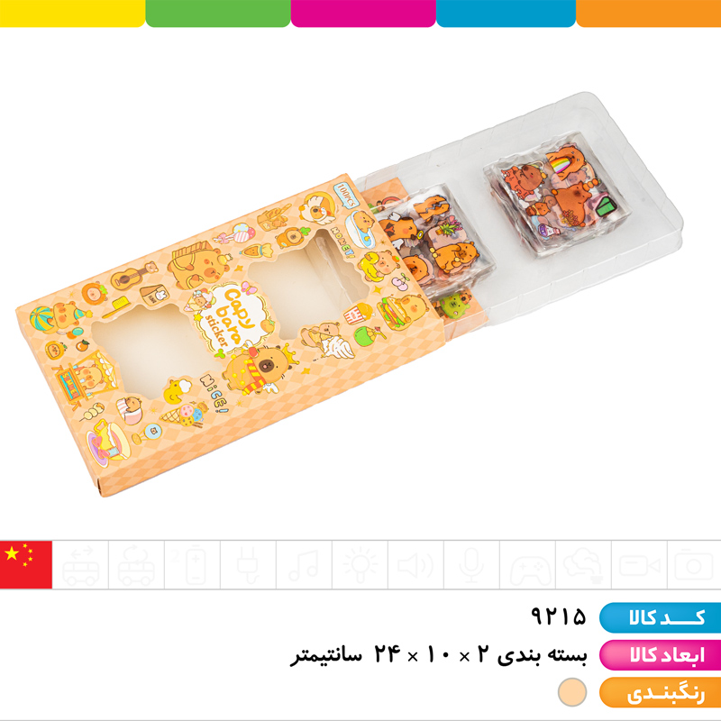پک استیکر 100 عددی جعبه ای کاپی بارا