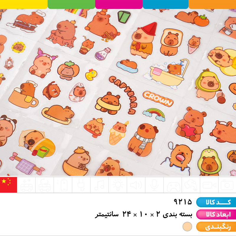 پک استیکر 100 عددی جعبه ای کاپی بارا