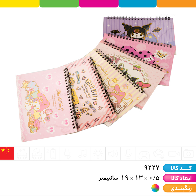 استیکر دفترچه ای کرومی و دوستان