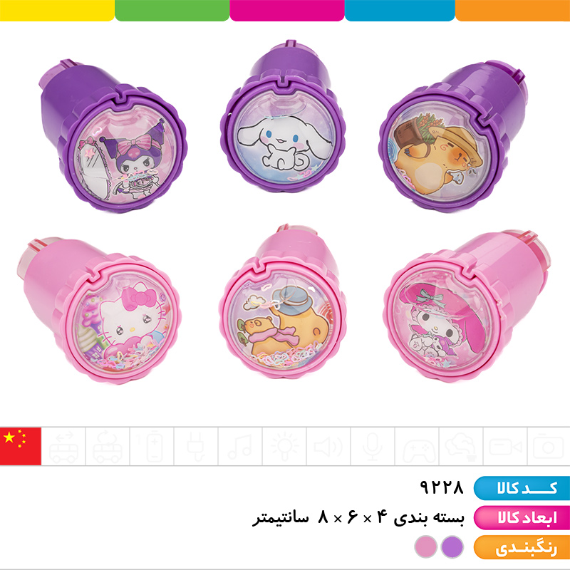 مهر فشاری استیکر دار آکواریومی کاپی بارا و کرومی و دوستان (ارسال رندوم)