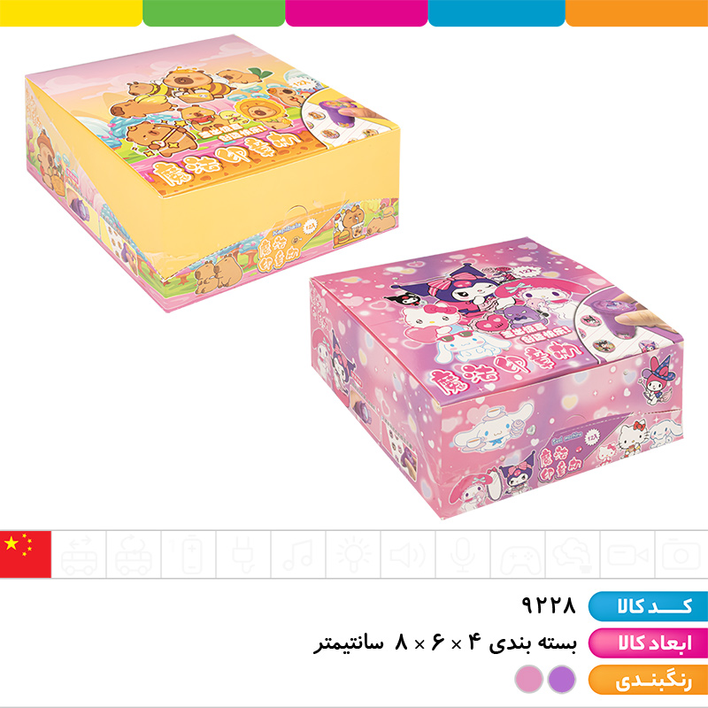 مهر فشاری استیکر دار آکواریومی کاپی بارا و کرومی و دوستان (ارسال رندوم)