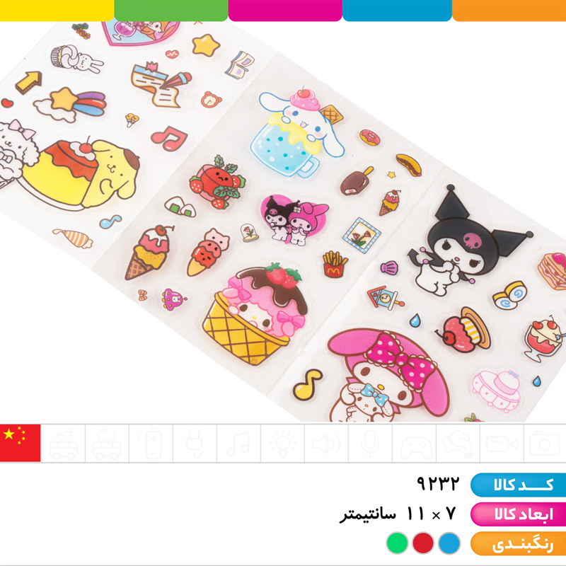 استیکر ورقی با کاردک کرومی و دوستان