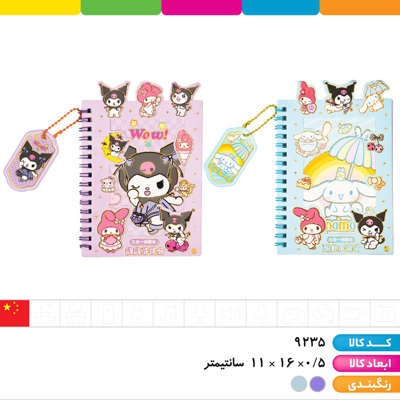 دفترچه یادداشت و استیکر کرومی و دوستان
