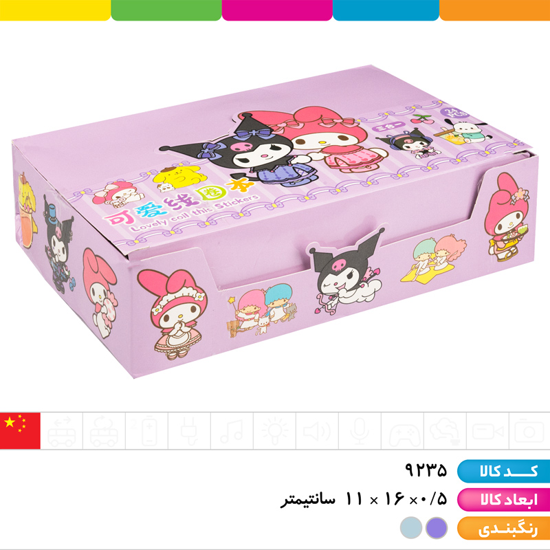 دفترچه یادداشت و استیکر کرومی و دوستان