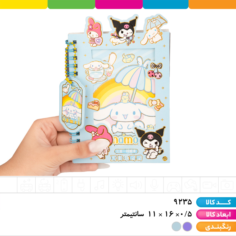 دفترچه یادداشت و استیکر کرومی و دوستان