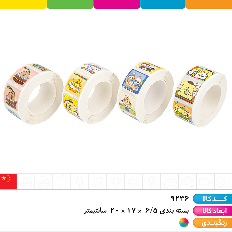 رول استیکری 500 عددی کرومی، لبوبو، کاپی بارا