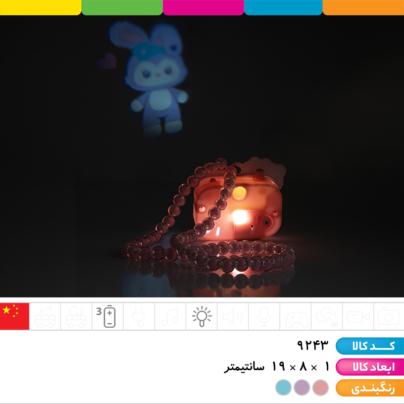 ست دستبند و گردنبند با دوربین اسلایدی پروژکتوری