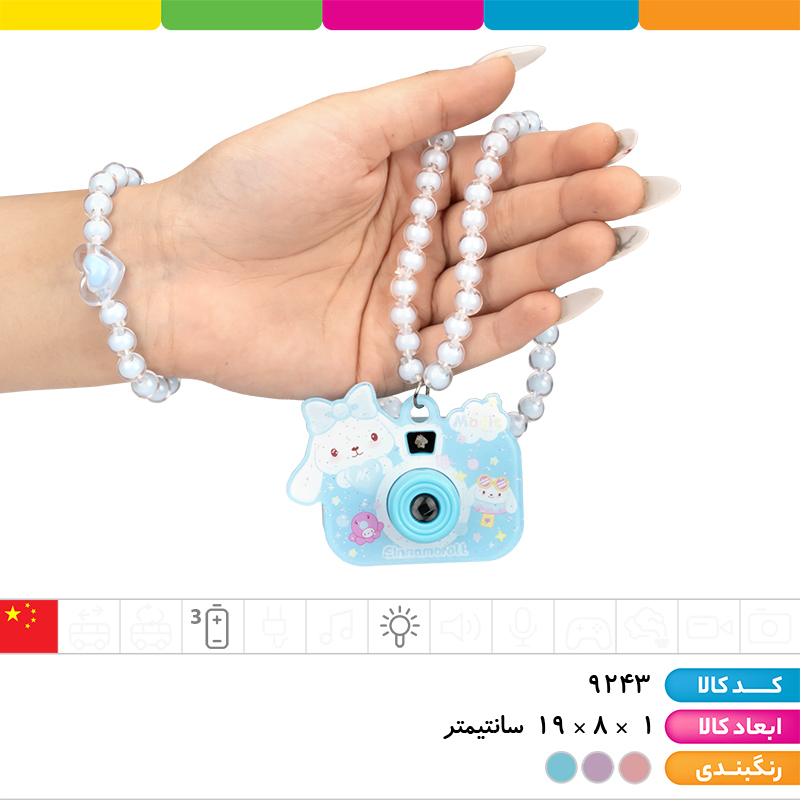 ست دستبند و گردنبند با دوربین اسلایدی پروژکتوری