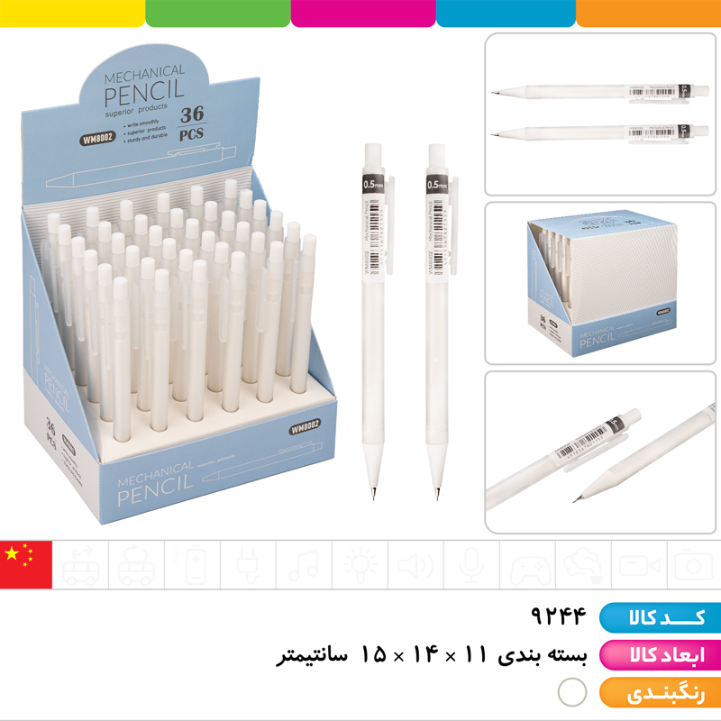 مداد اتود 0.5 سفید