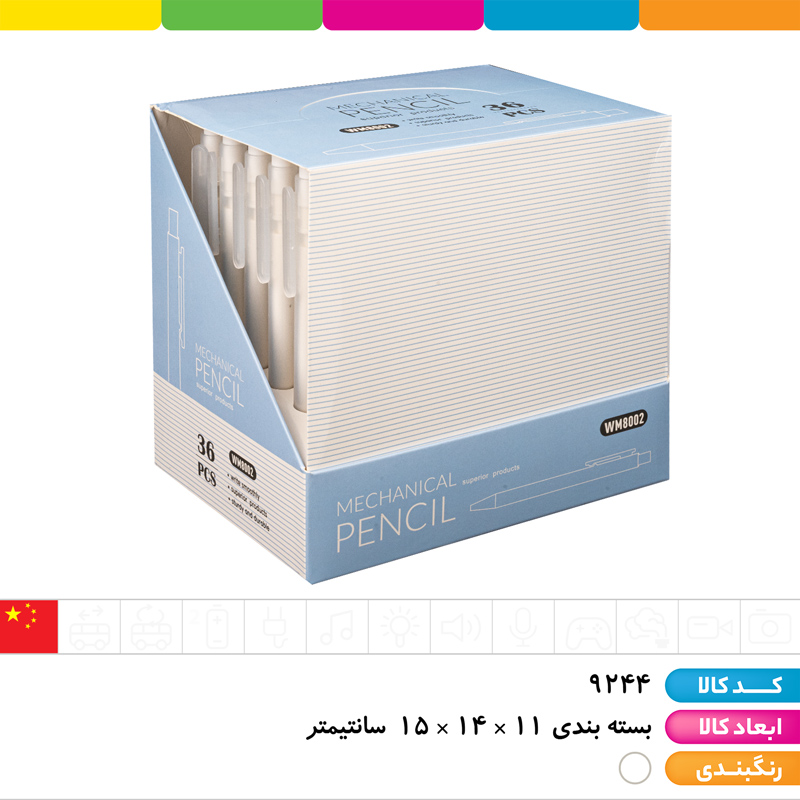 مداد اتود 0.5 سفید