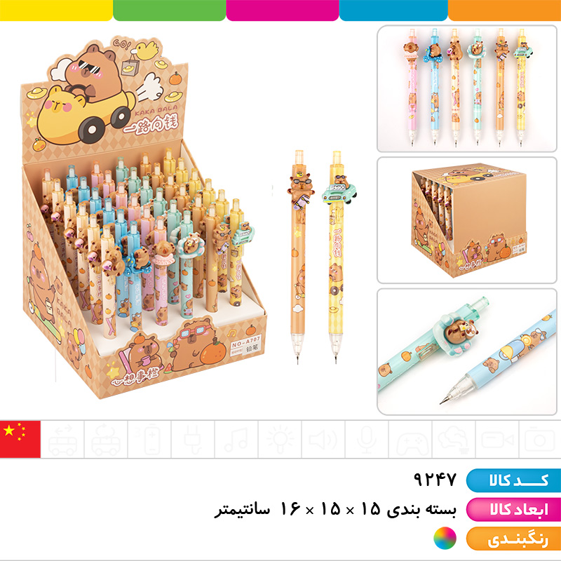 مداد اتود فانتزی 0.5 کاپی بارا