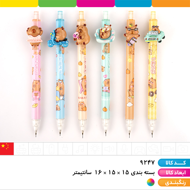 مداد اتود فانتزی 0.5 کاپی بارا