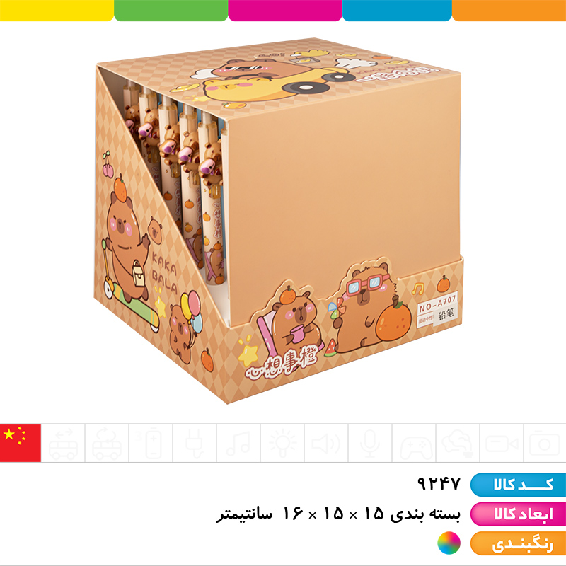 مداد اتود فانتزی 0.5 کاپی بارا