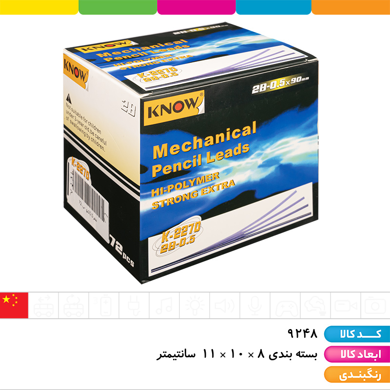 مغز اتود 0.5 KNOW (نوک اتود)
