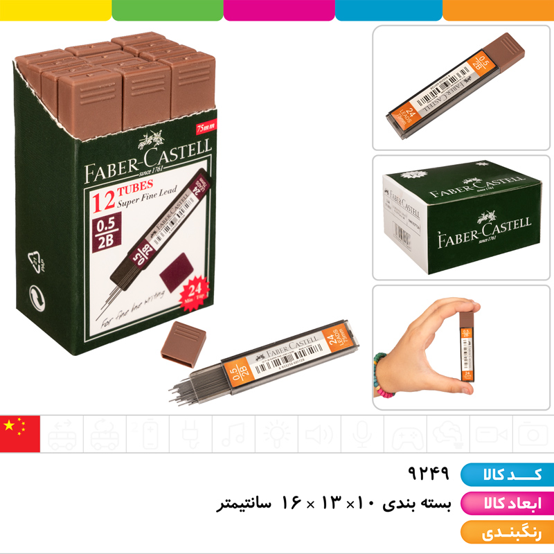 مغز اتود 0.5 فابرکاستل (نوک اتود)