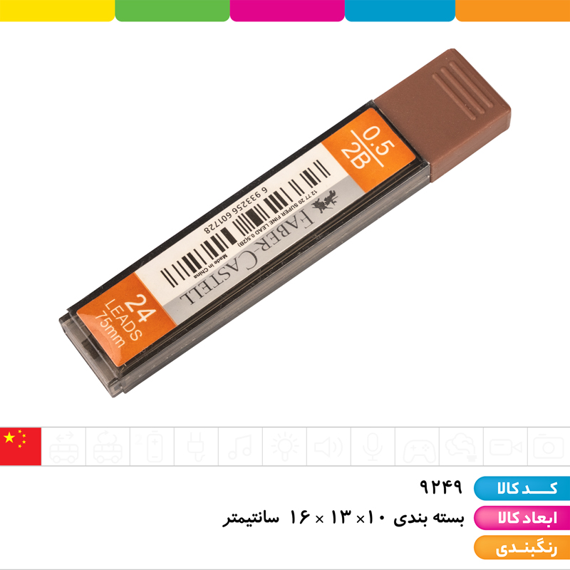 مغز اتود 0.5 فابرکاستل (نوک اتود)