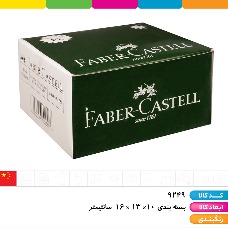 مغز اتود 0.5 فابرکاستل (نوک اتود)