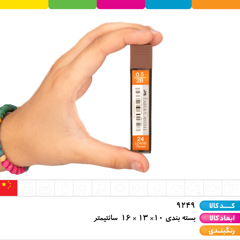 مغز اتود 0.5 فابرکاستل (نوک اتود)
