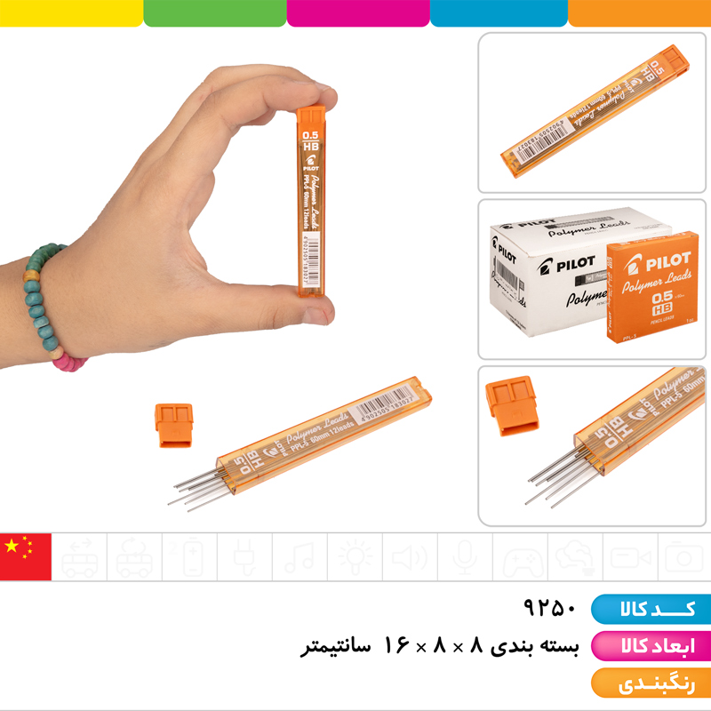 مغز اتود 0.5 پیلوت (نوک اتود)