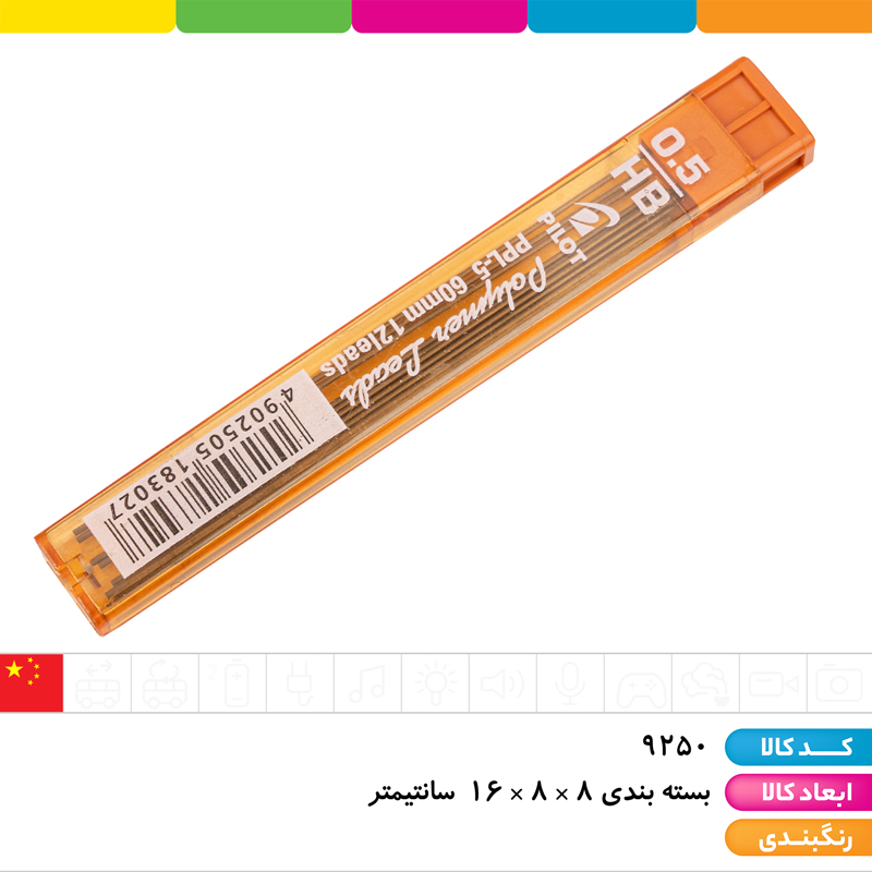 مغز اتود 0.5 پیلوت (نوک اتود)