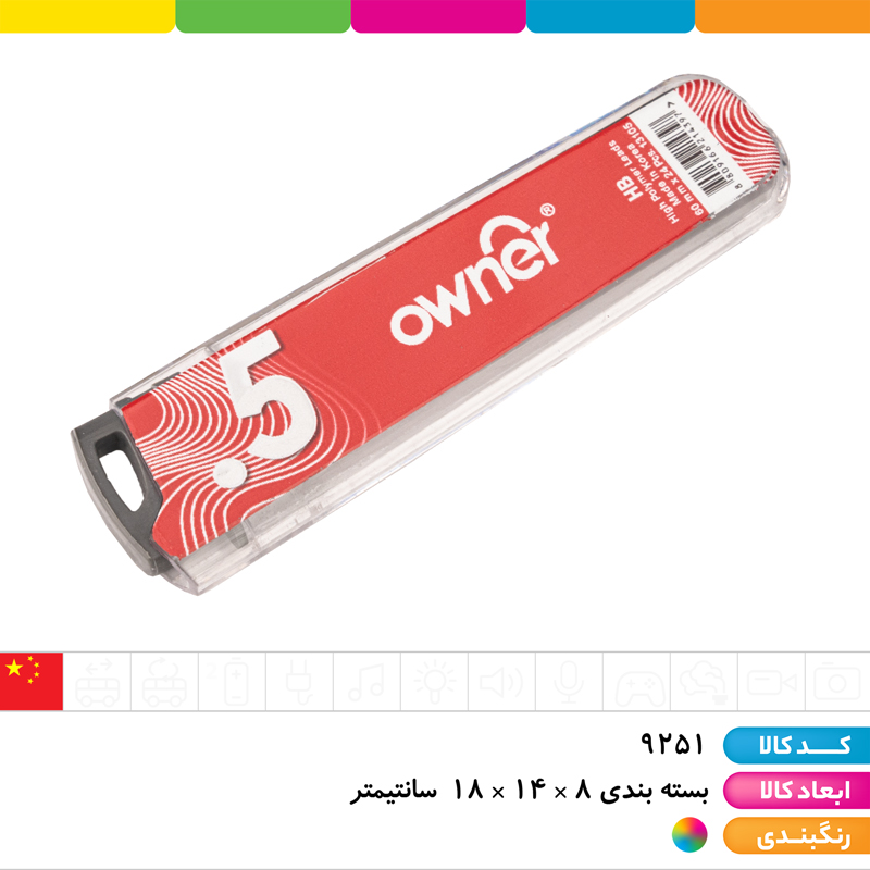 مغز اتود 0.5 اونر (نوک اتود)