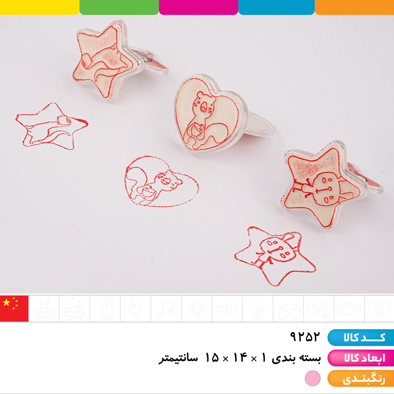 مهر 3 تکه لبوبو با استامپ و سرمدادی