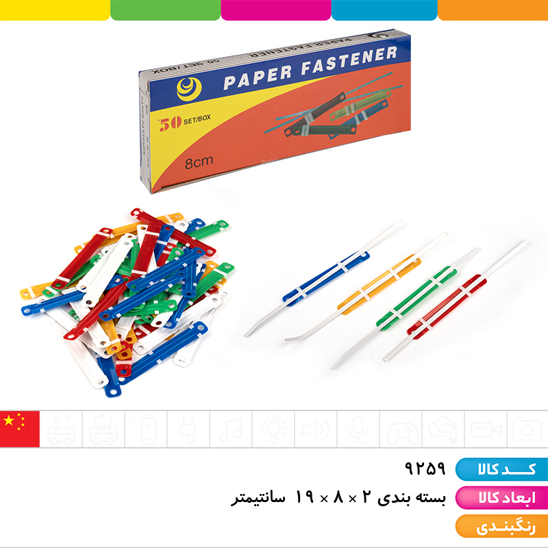 گیره پوشه رنگی 50 عددی 