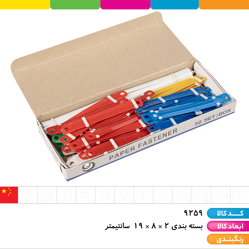 گیره پوشه رنگی 50 عددی 