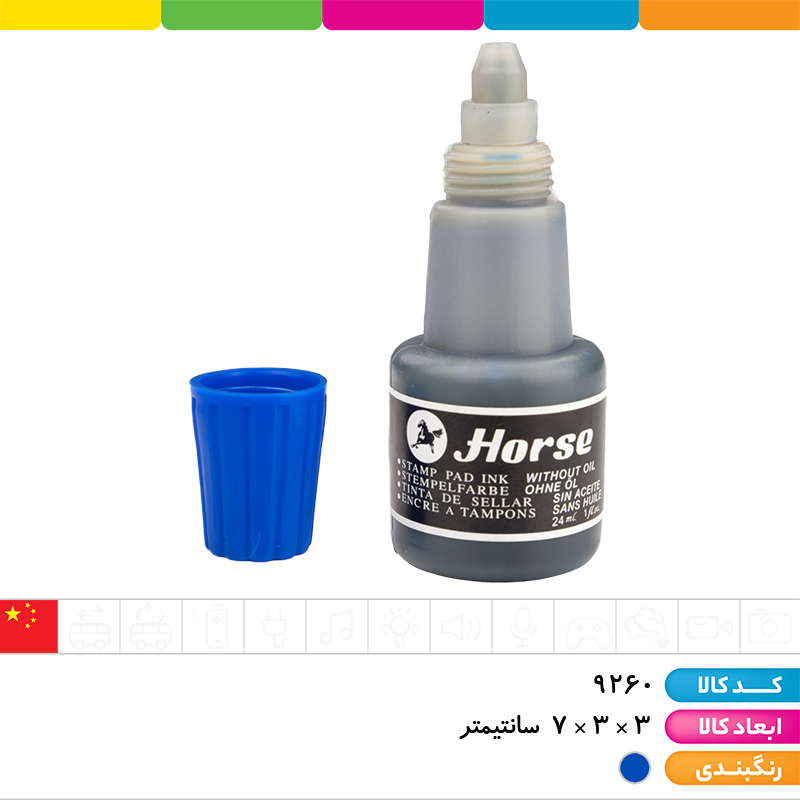 جوهر استامپ Horse